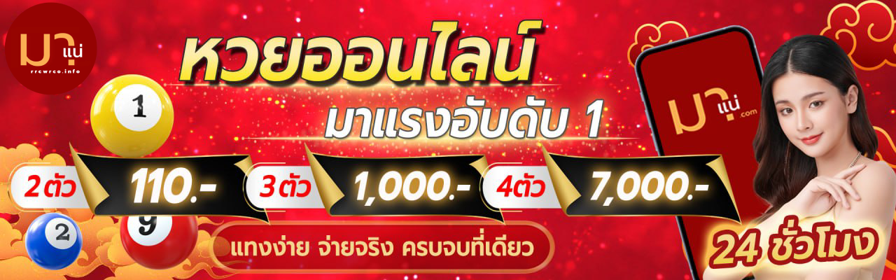 มาแน่